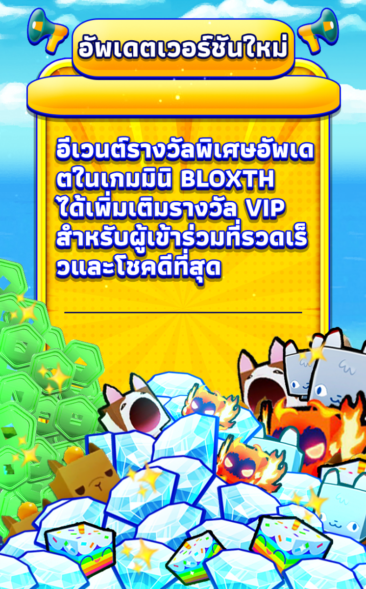 วงล้อโชคดี roblox